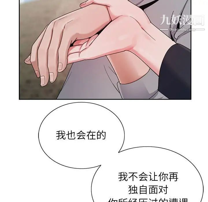 神之手第17话