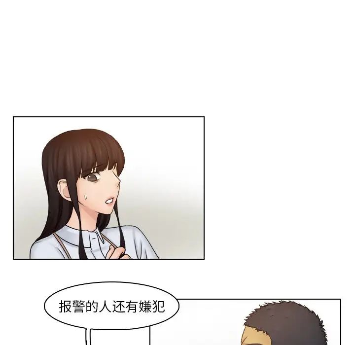 女友与奴隶第24话