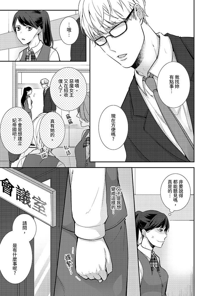 条件是抖S养成计划～不是吧…讨厌，要舔那裏吗？第1话