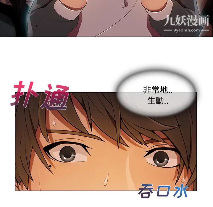 长腿姐姐第14话