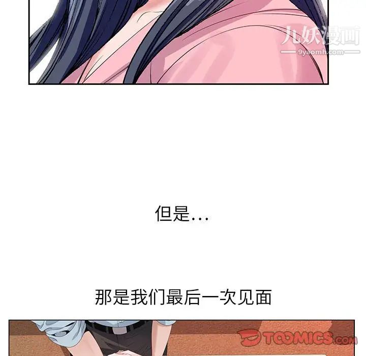 神之手第17话
