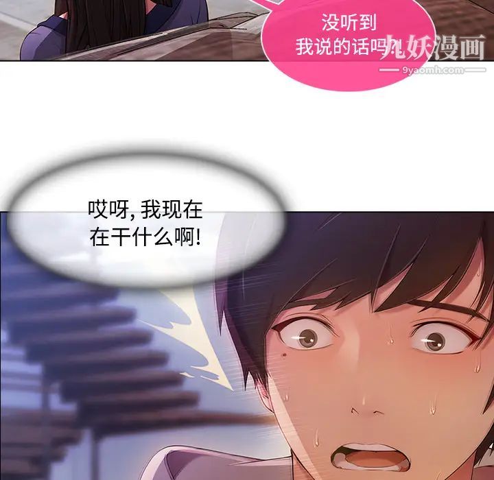 长腿姐姐第14话