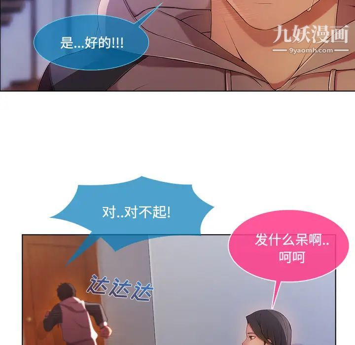 长腿姐姐第14话