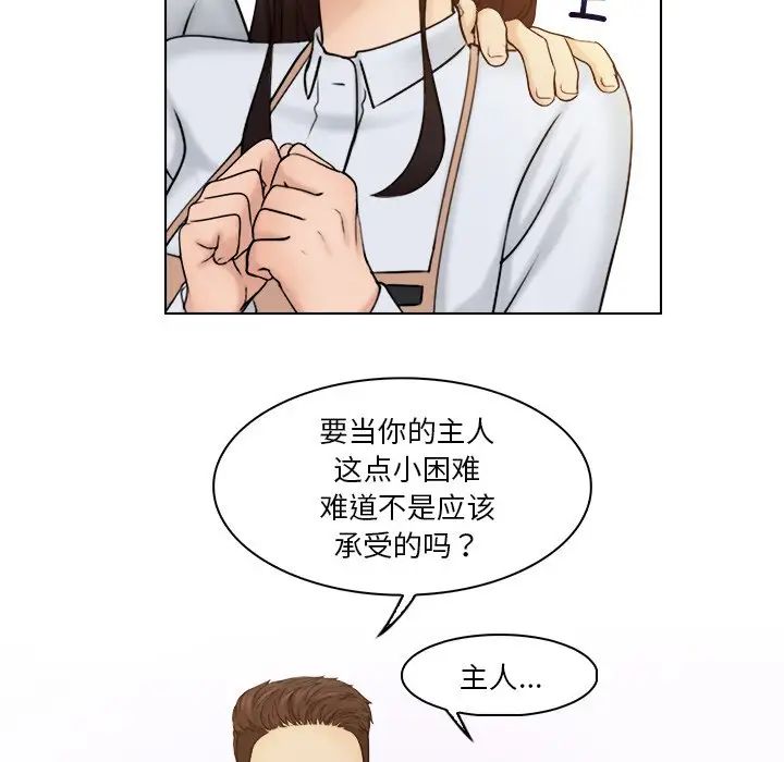 女友与奴隶第24话