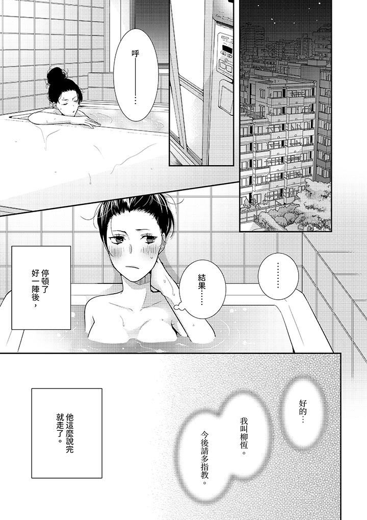 条件是抖S养成计划～不是吧…讨厌，要舔那裏吗？第1话