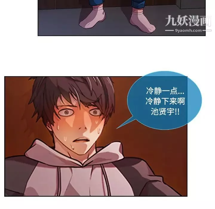 長腿姐姐第14话