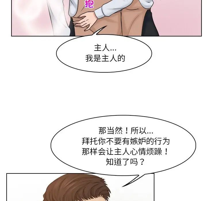 女友与奴隶第24話
