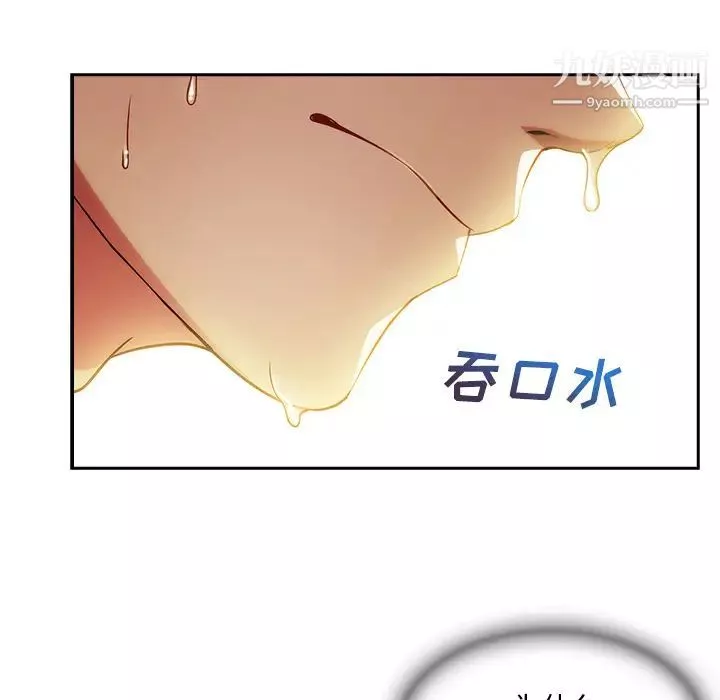 長腿姐姐第14话