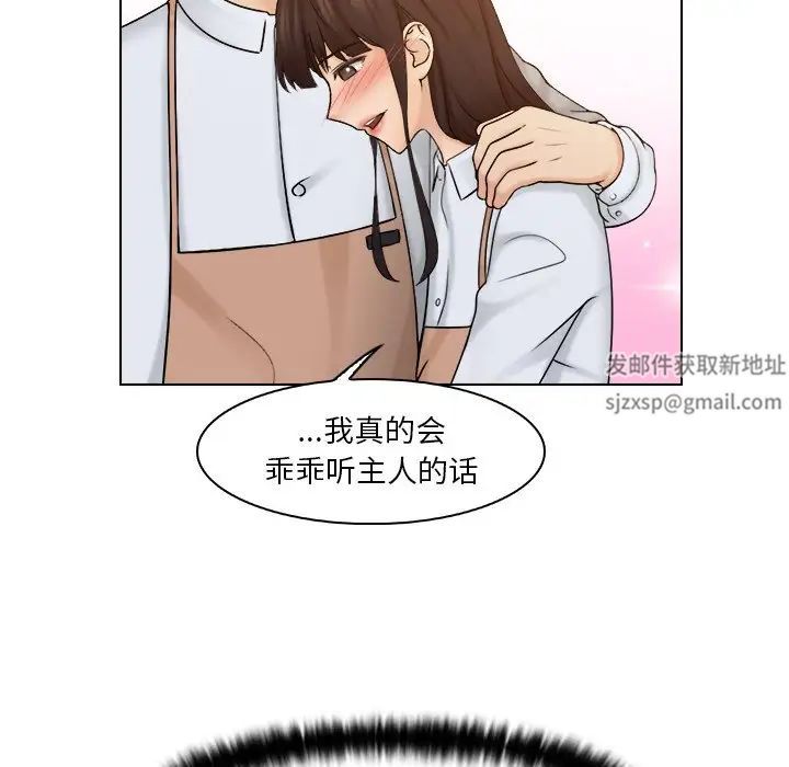 女友与奴隶第24话