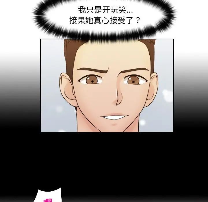 女友与奴隶第24话