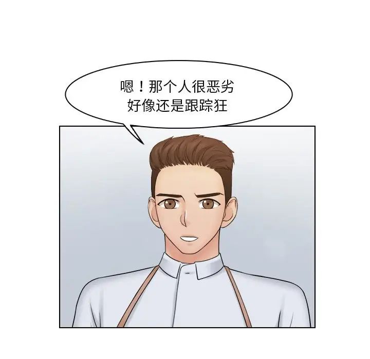 女友与奴隶第24話