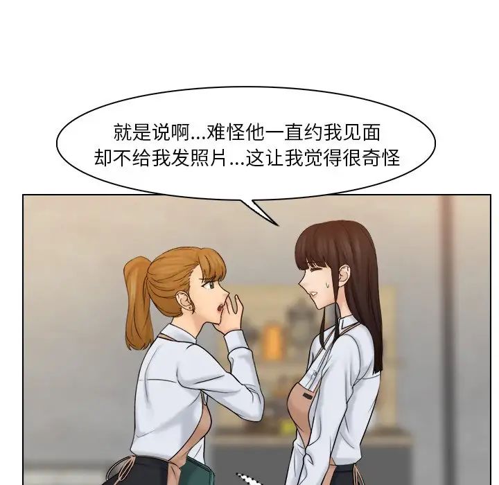 女友与奴隶第24话