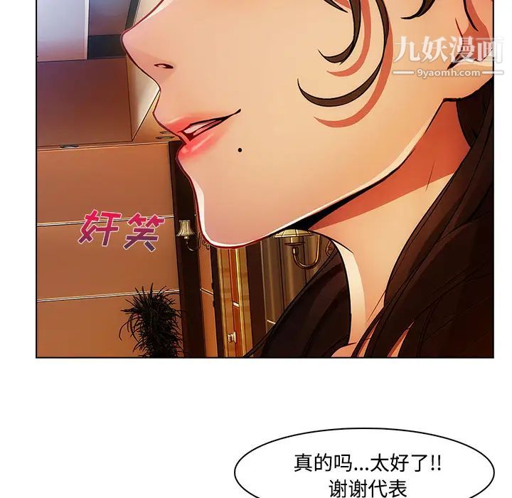 长腿姐姐第15话