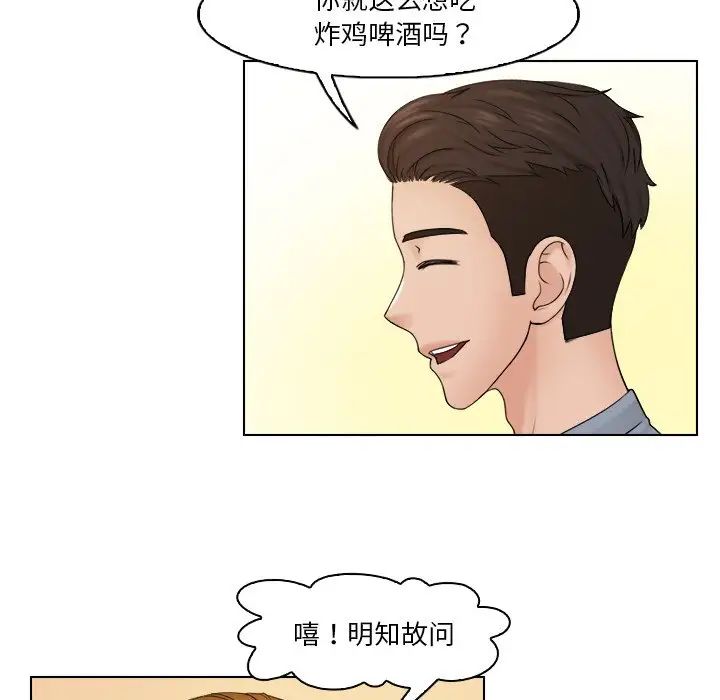 女友与奴隶第24话