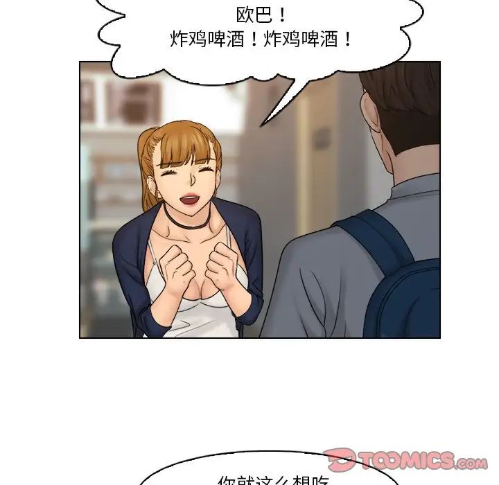 女友与奴隶第24話