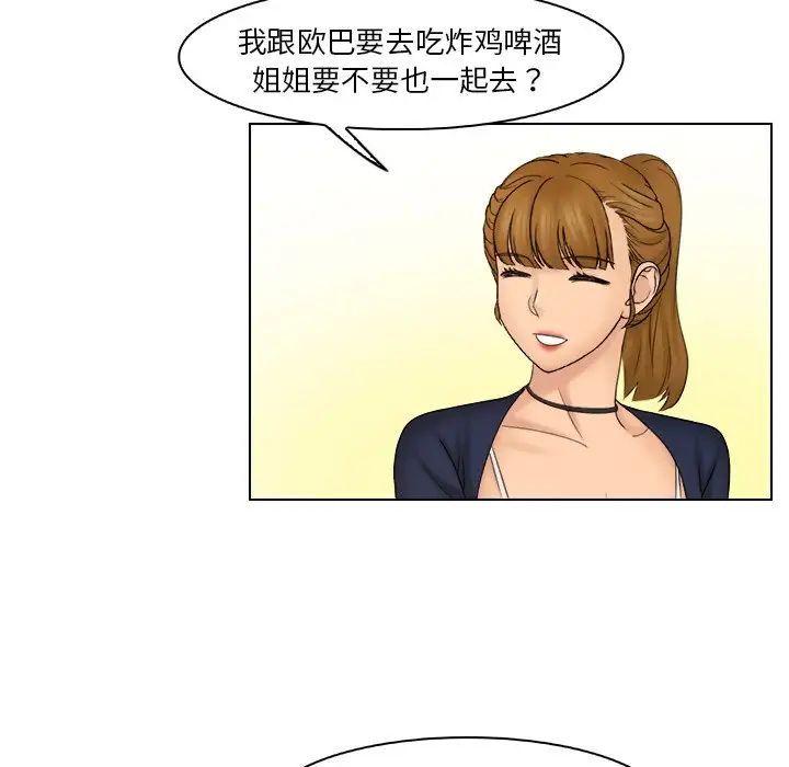女友与奴隶第24话