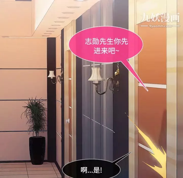 長腿姐姐第15话