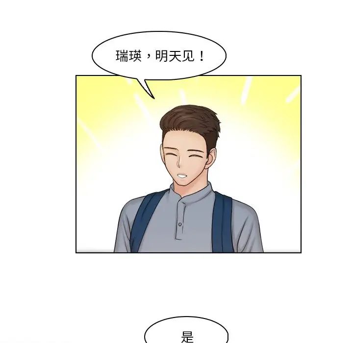 女友与奴隶第24話