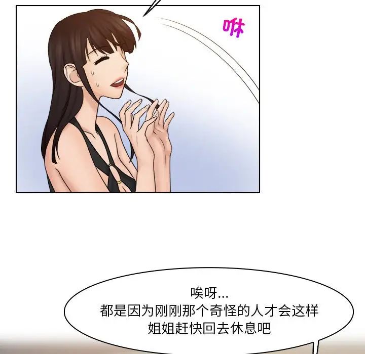 女友与奴隶第24話