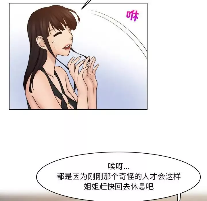 女友与奴隶第24話