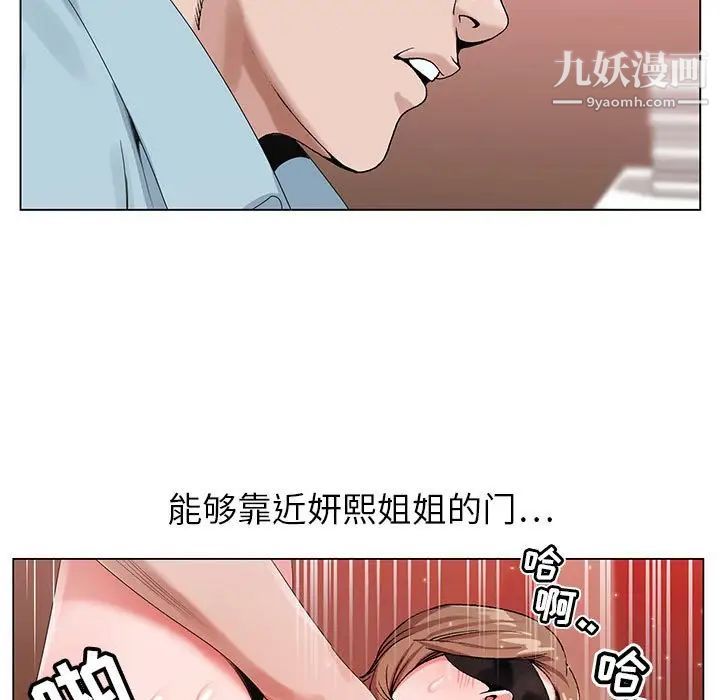 神之手第17话