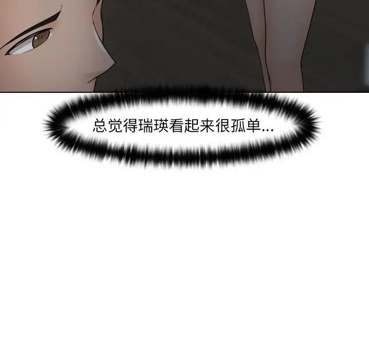 女友与奴隶第24话