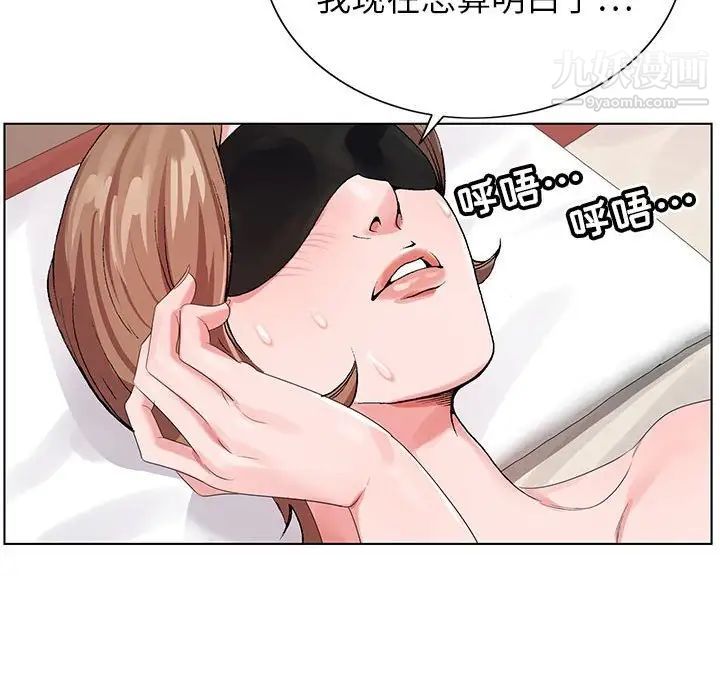 神之手第17话