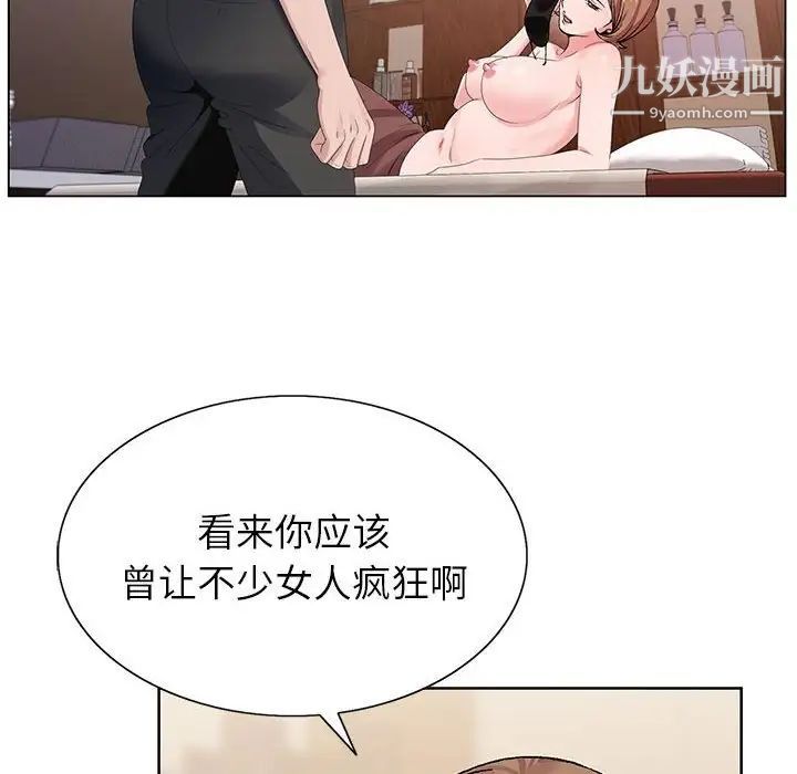 神之手第17话