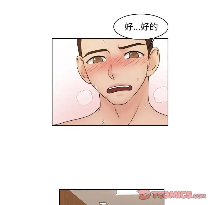 女友与奴隶第25话