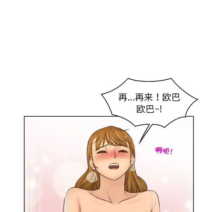 女友与奴隶第25话