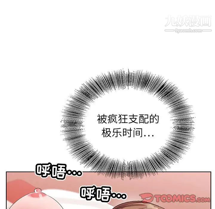 神之手第18话