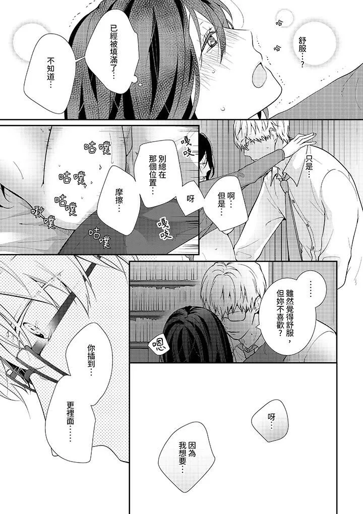 條件是抖S養成計劃～不是吧…討厭，要舔那裏嗎？第5話