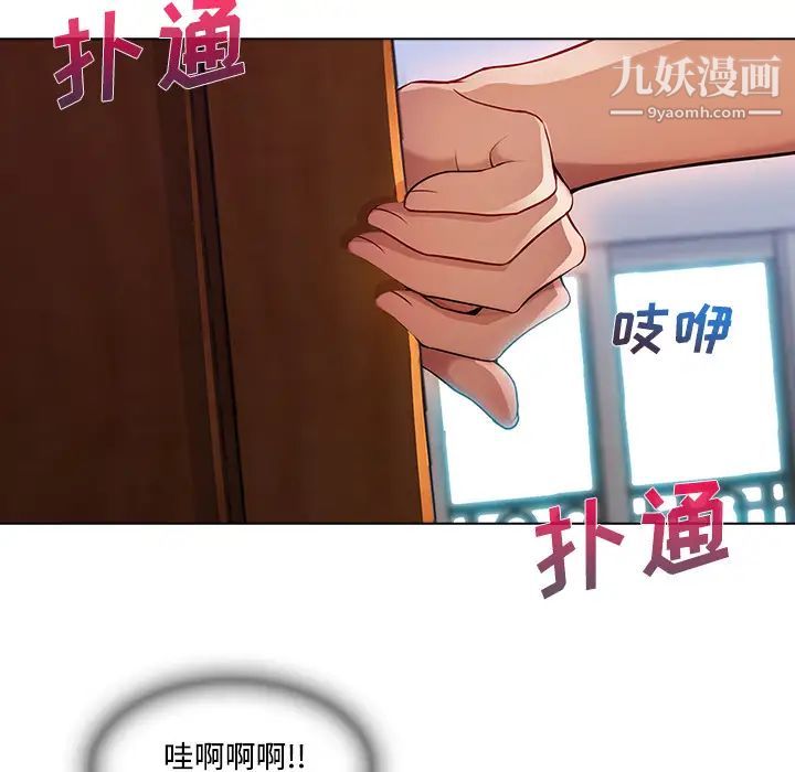 长腿姐姐第15话