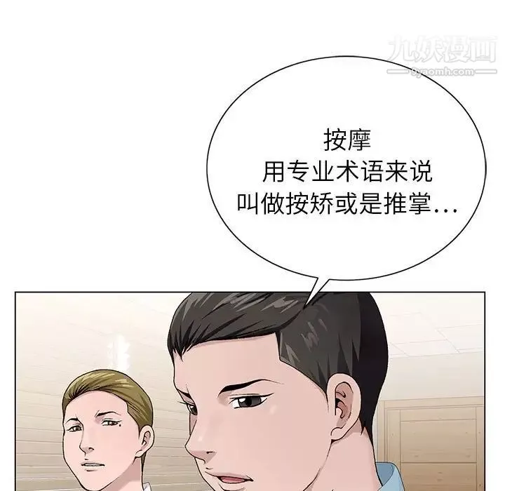神之手第18話