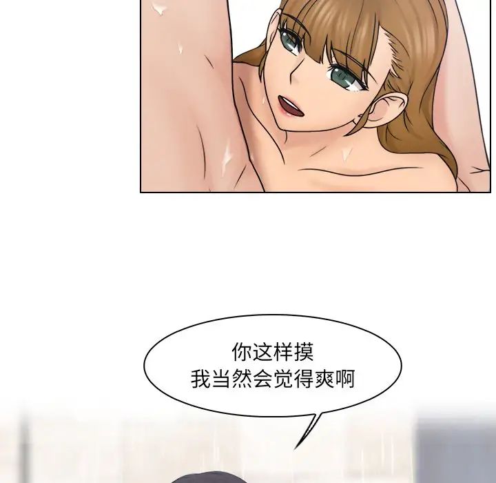女友与奴隶第25話