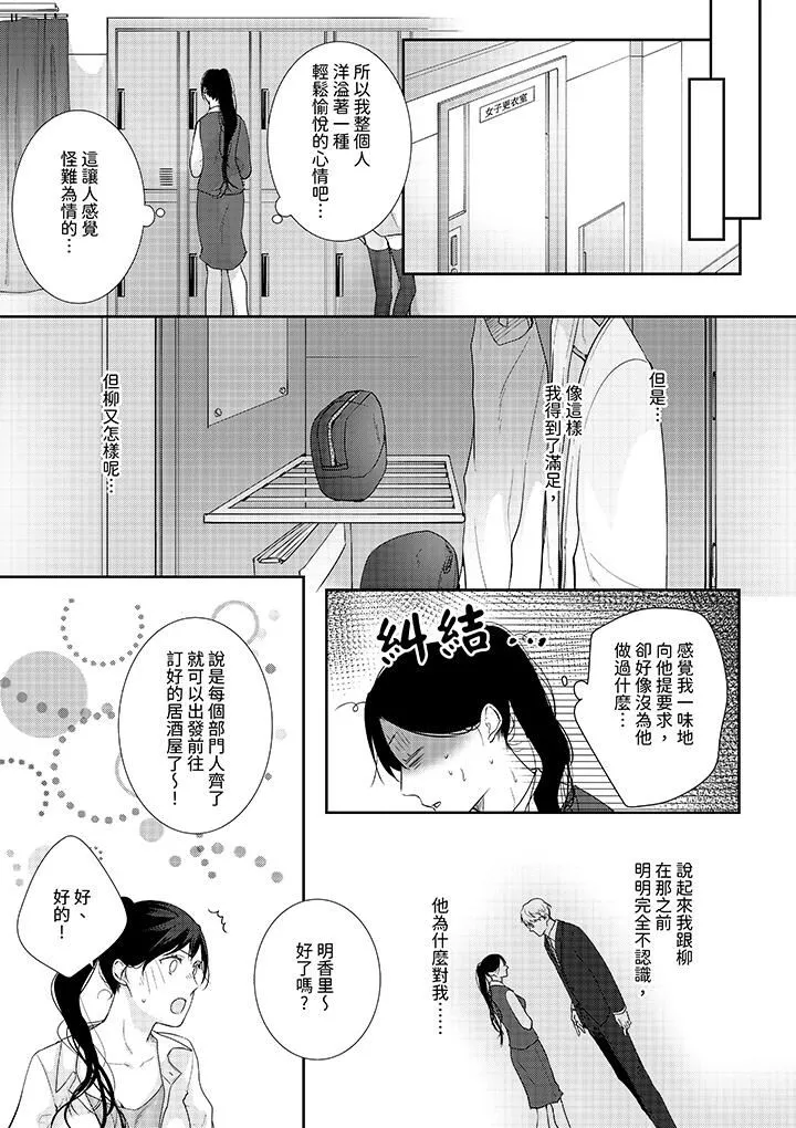 條件是抖S養成計劃～不是吧…討厭，要舔那裏嗎？第6話