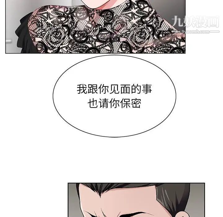 神之手第18话
