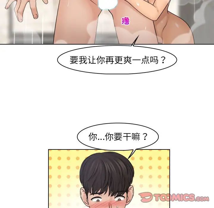 女友与奴隶第25话