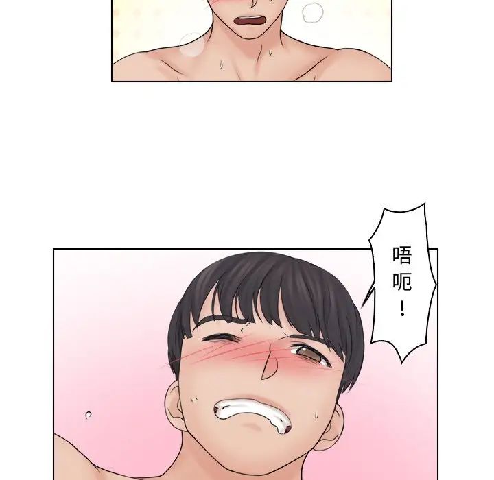 女友与奴隶第25話