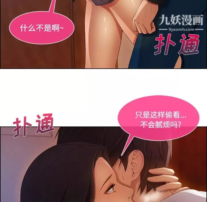 長腿姐姐第15话
