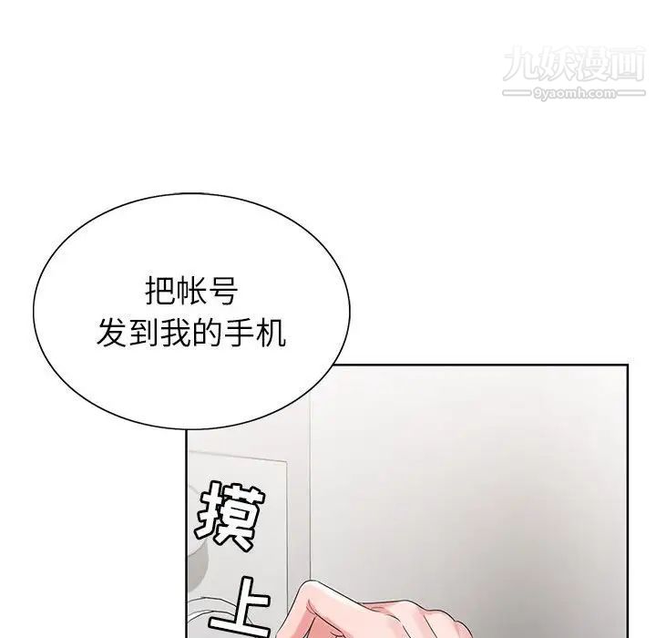 神之手第18话