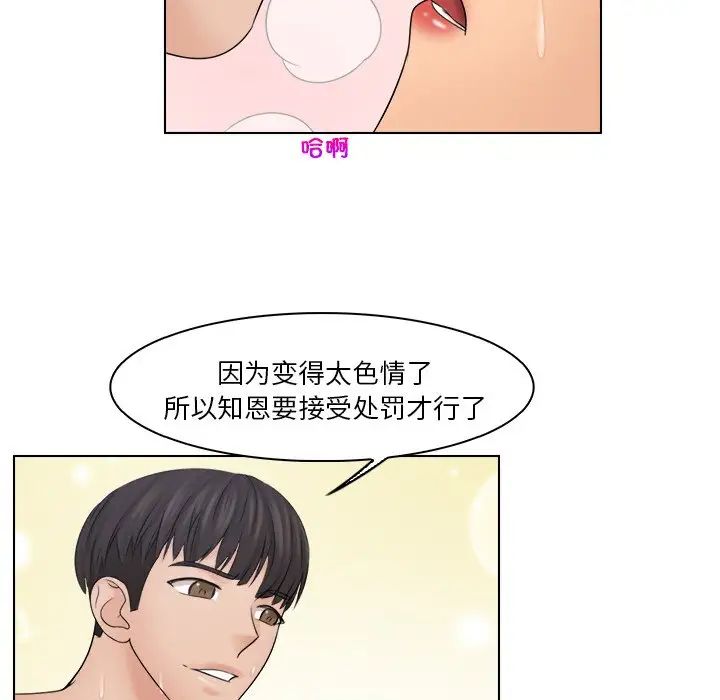 女友与奴隶第25话