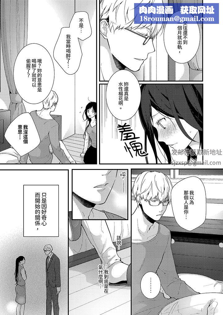 條件是抖S養成計劃～不是吧…討厭，要舔那裏嗎？第7話