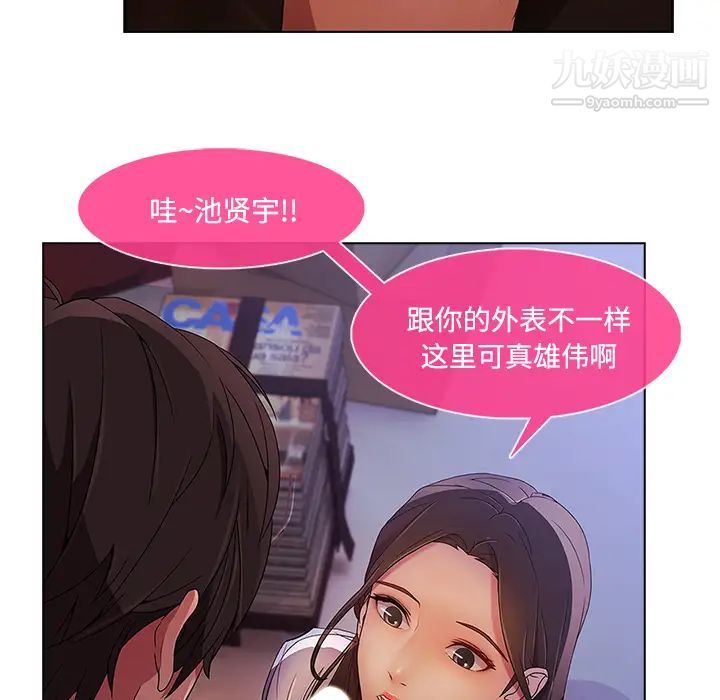 长腿姐姐第15话