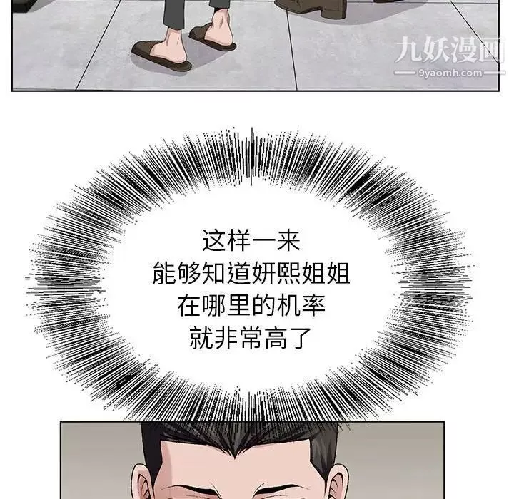 神之手第18話