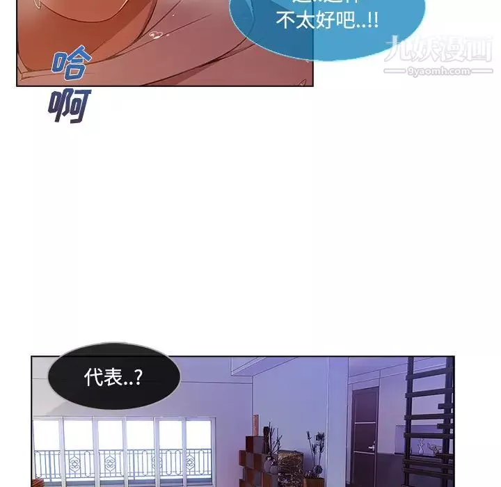 長腿姐姐第15话