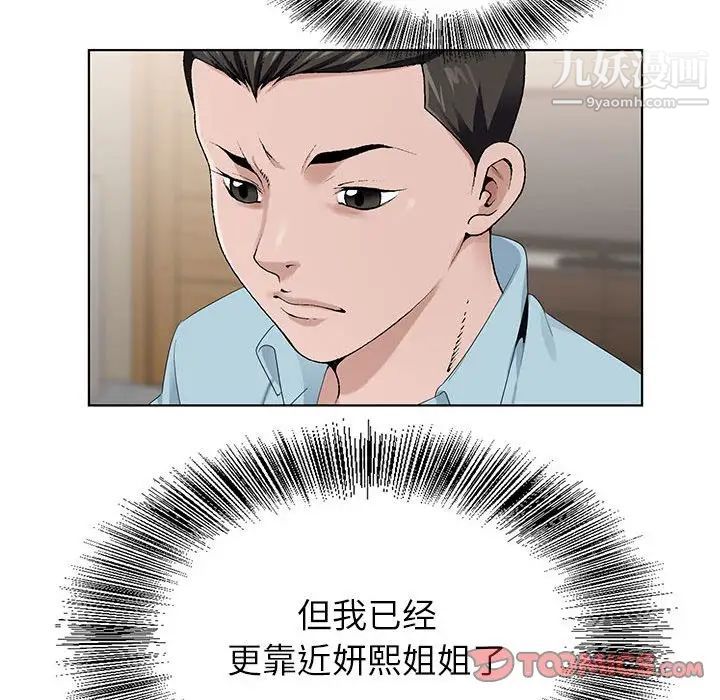 神之手第18话