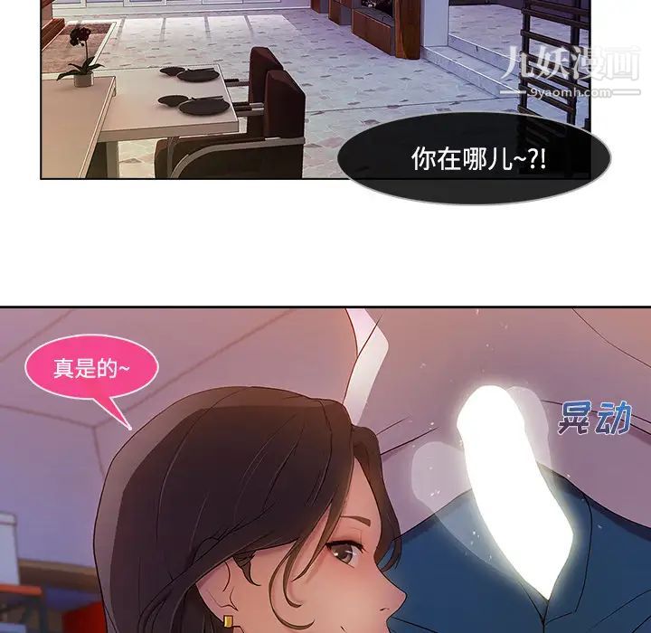 长腿姐姐第15话