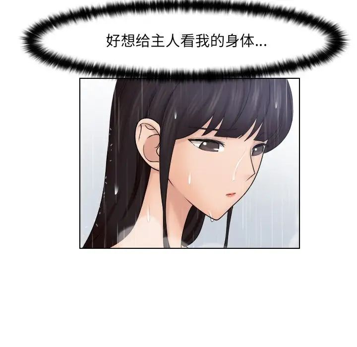女友与奴隶第26話