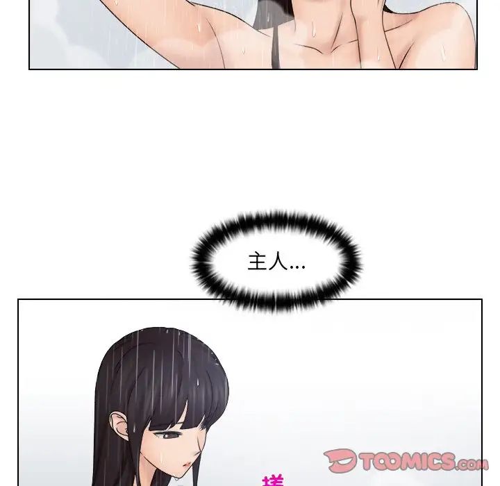 女友与奴隶第26话